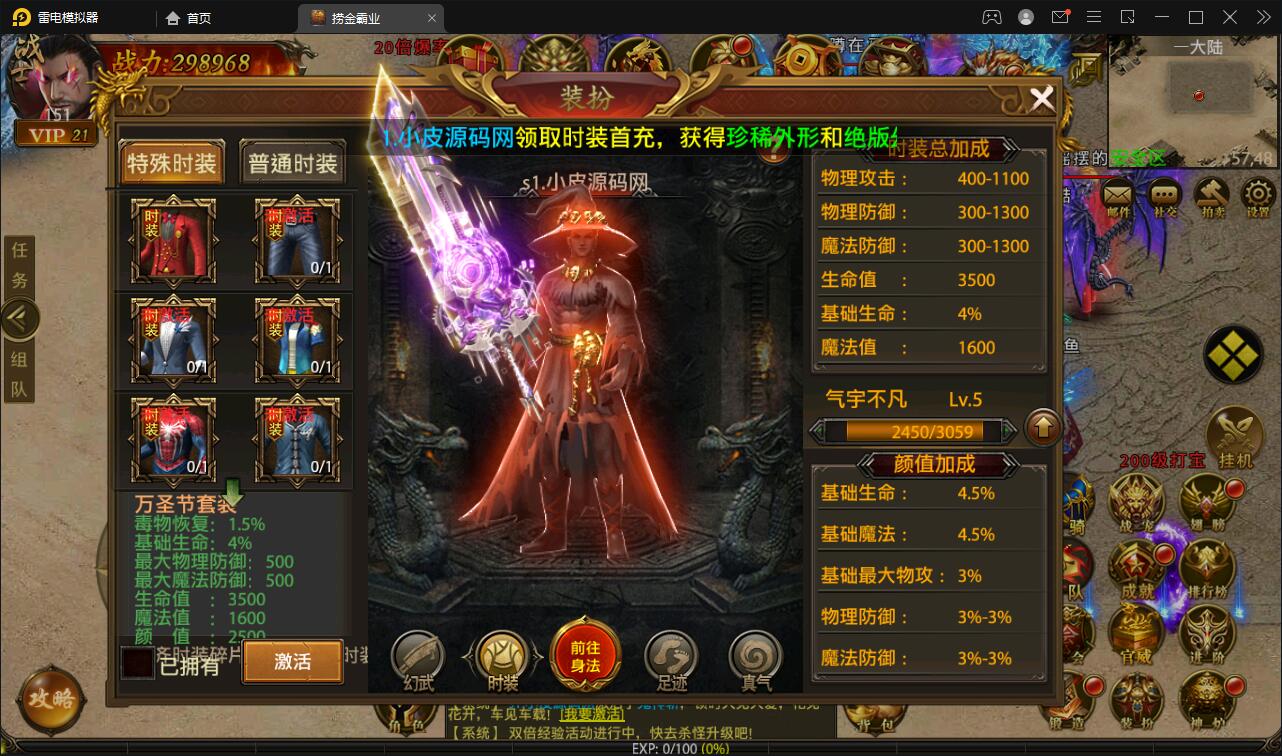 图片[14]-幽冥传奇手游【捞金传奇】2022整理Win半手工服务端+GM后台+运营后台【站长亲测】-无忧智云