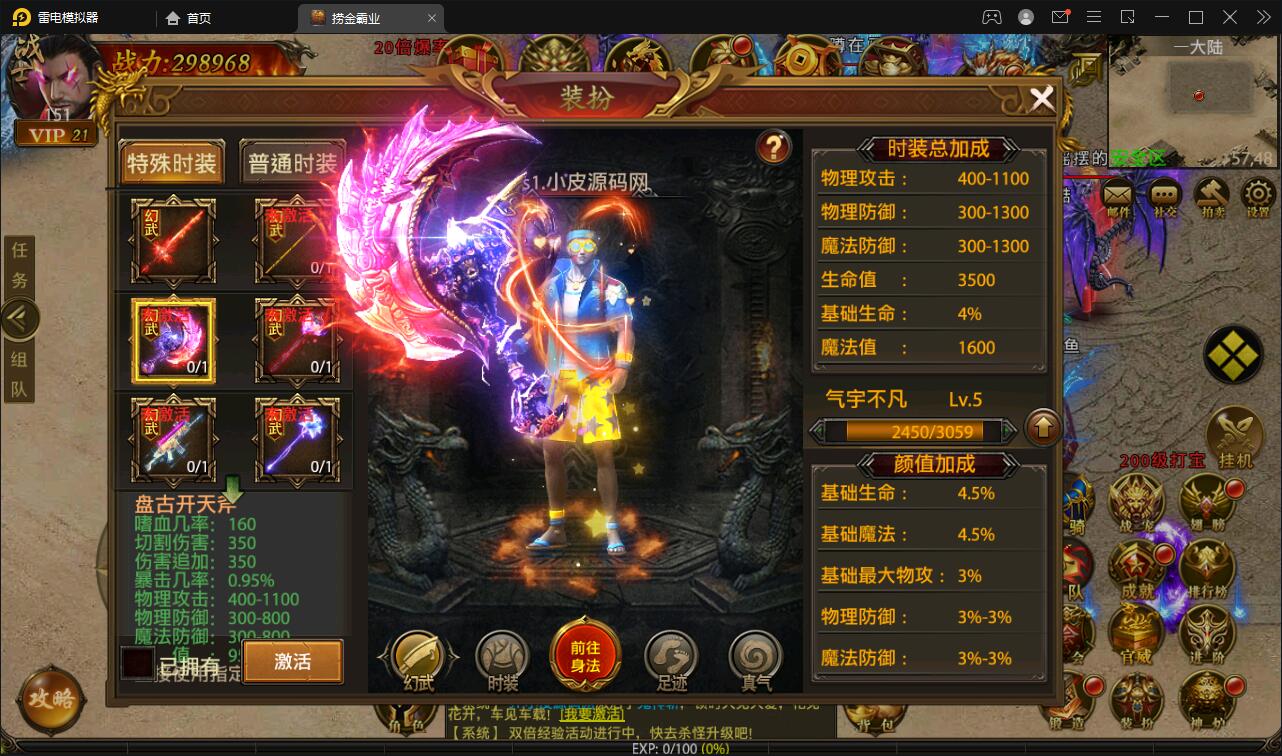 图片[15]-幽冥传奇手游【捞金传奇】2022整理Win半手工服务端+GM后台+运营后台【站长亲测】-无忧智云