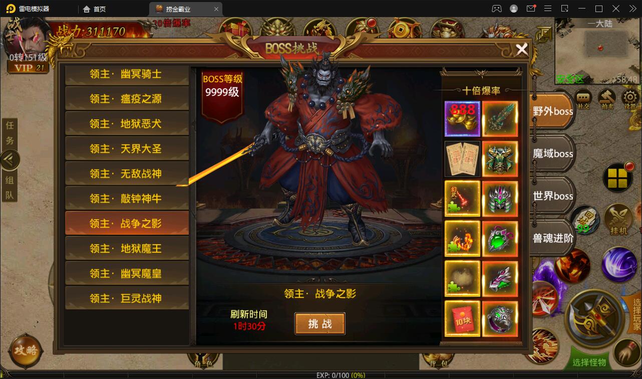 图片[17]-幽冥传奇手游【捞金传奇】2022整理Win半手工服务端+GM后台+运营后台【站长亲测】-无忧智云