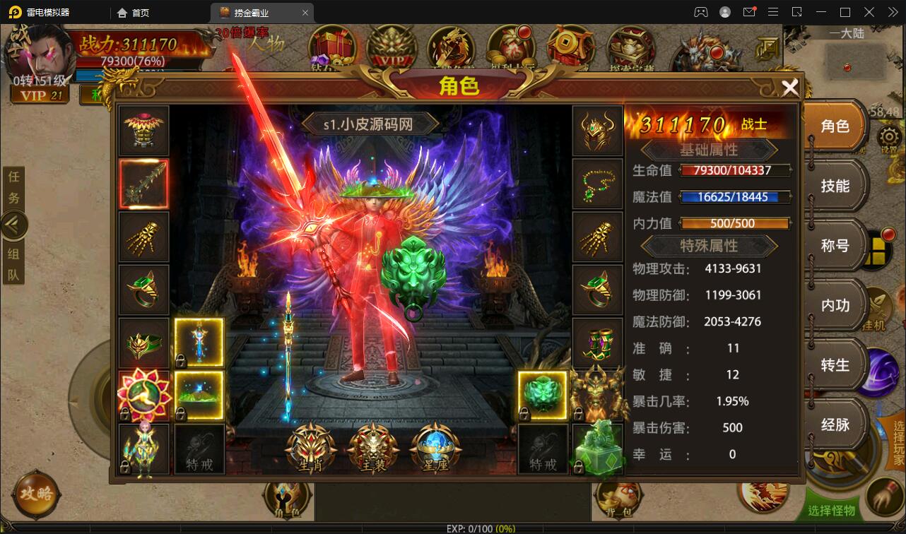 图片[18]-幽冥传奇手游【捞金传奇】2022整理Win半手工服务端+GM后台+运营后台【站长亲测】-无忧智云