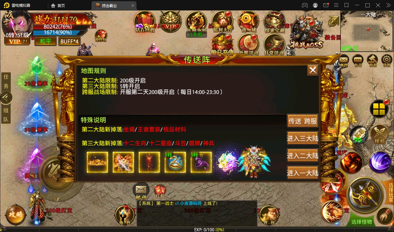 图片[20]-幽冥传奇手游【捞金传奇】2022整理Win半手工服务端+GM后台+运营后台【站长亲测】-无忧智云