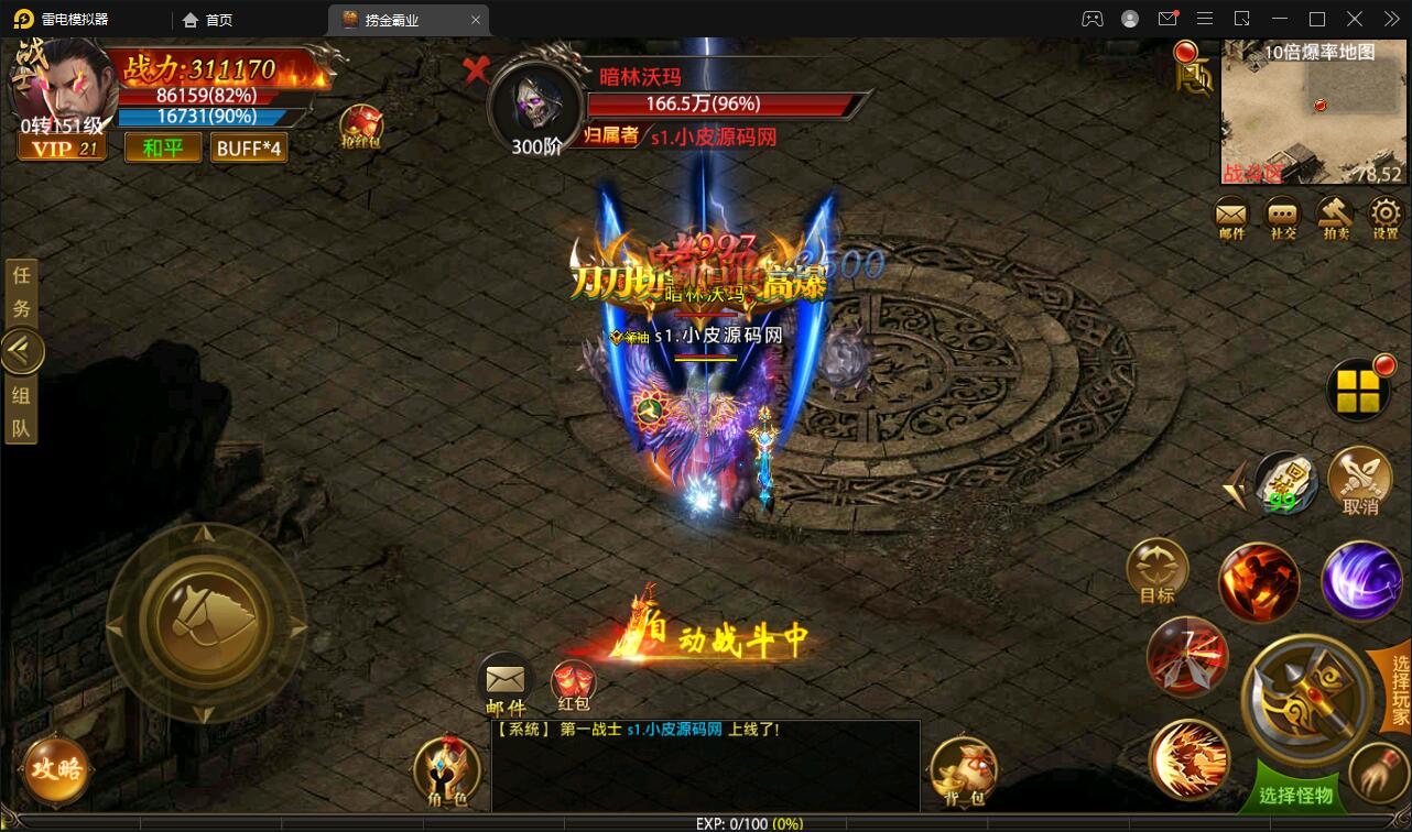 图片[21]-幽冥传奇手游【捞金传奇】2022整理Win半手工服务端+GM后台+运营后台【站长亲测】-无忧智云