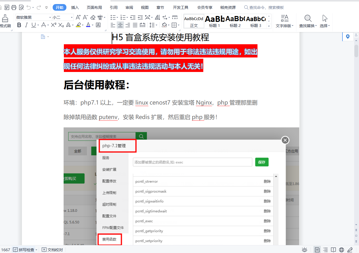 图片[8]-开源H5盲盒商城源码系统4.0|vue+TP5php框架开发开源网站+安装教程-无忧智云