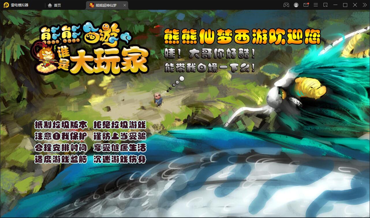 图片[1]-MT3换皮梦幻【超梦三超变版】2022整理Linux手工服务端+GM后台+安卓苹果双端+全套源码-无忧智云