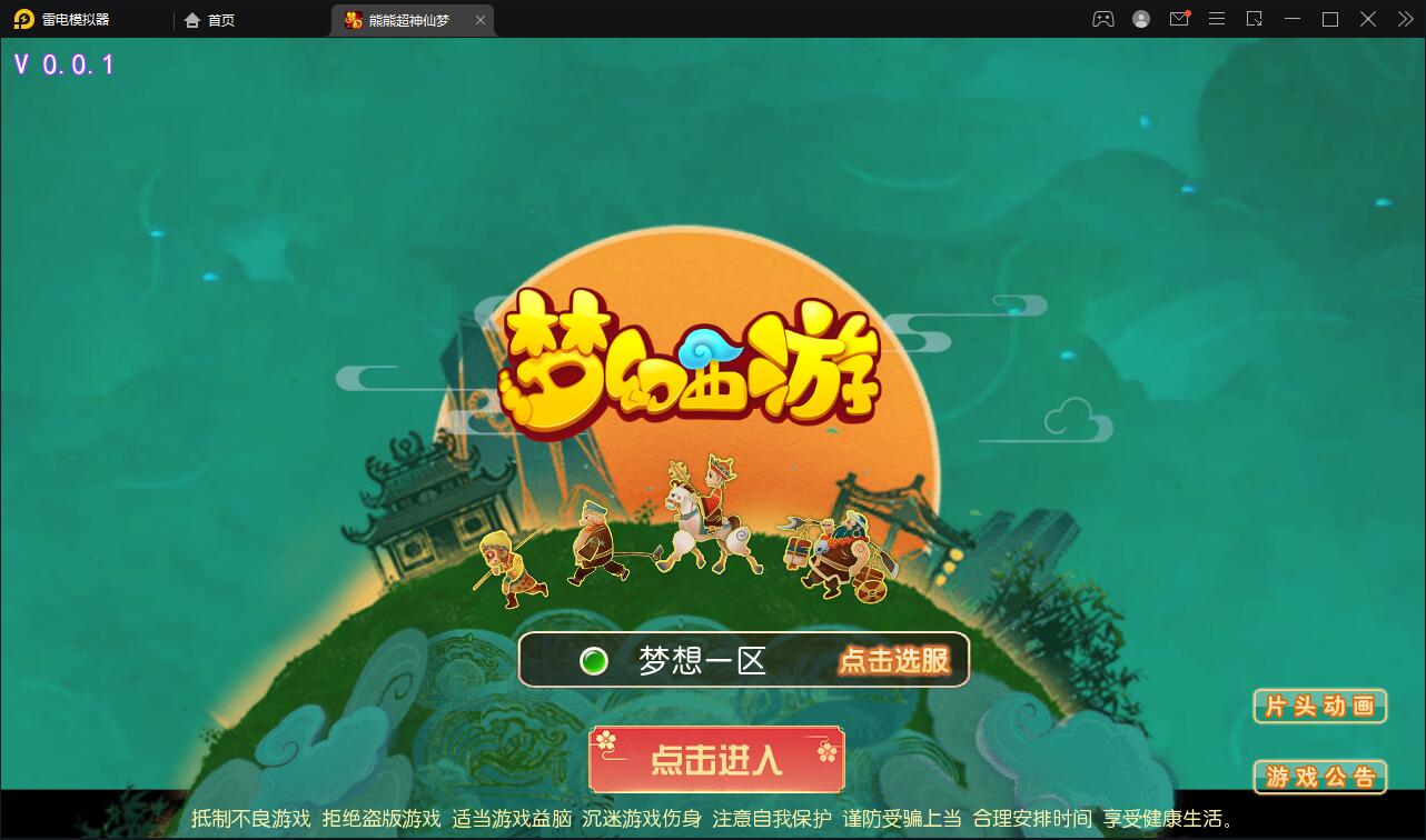 图片[2]-MT3换皮梦幻【超梦三超变版】2022整理Linux手工服务端+GM后台+安卓苹果双端+全套源码-无忧智云