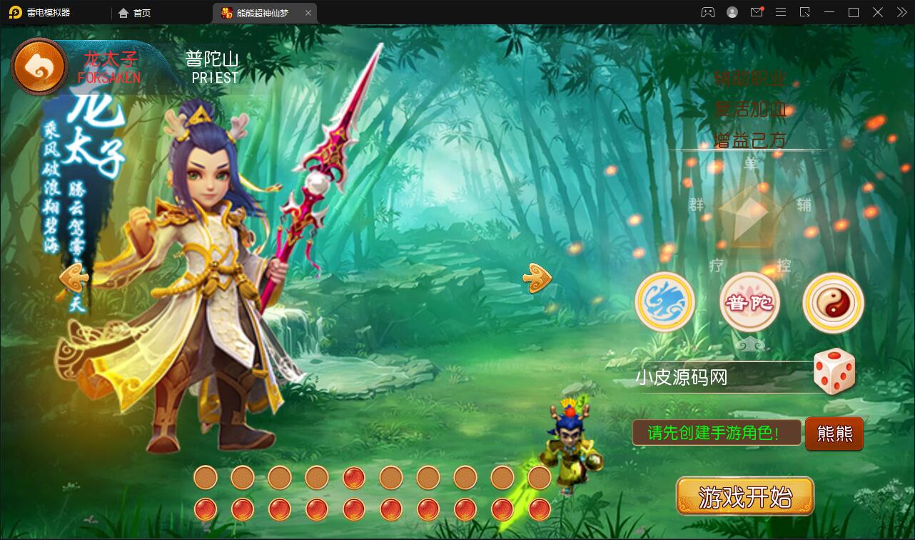 图片[4]-MT3换皮梦幻【超梦三超变版】2022整理Linux手工服务端+GM后台+安卓苹果双端+全套源码-无忧智云