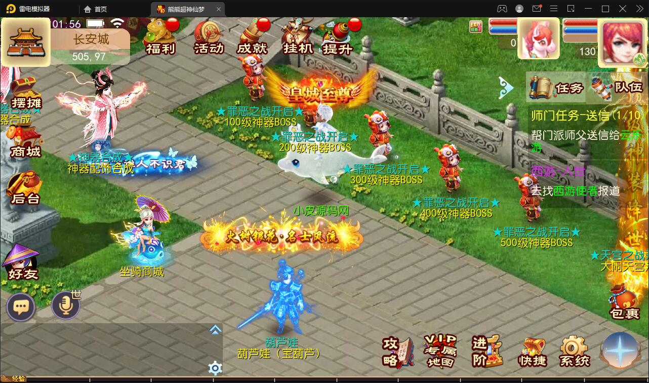 图片[10]-MT3换皮梦幻【超梦三超变版】2022整理Linux手工服务端+GM后台+安卓苹果双端+全套源码-无忧智云
