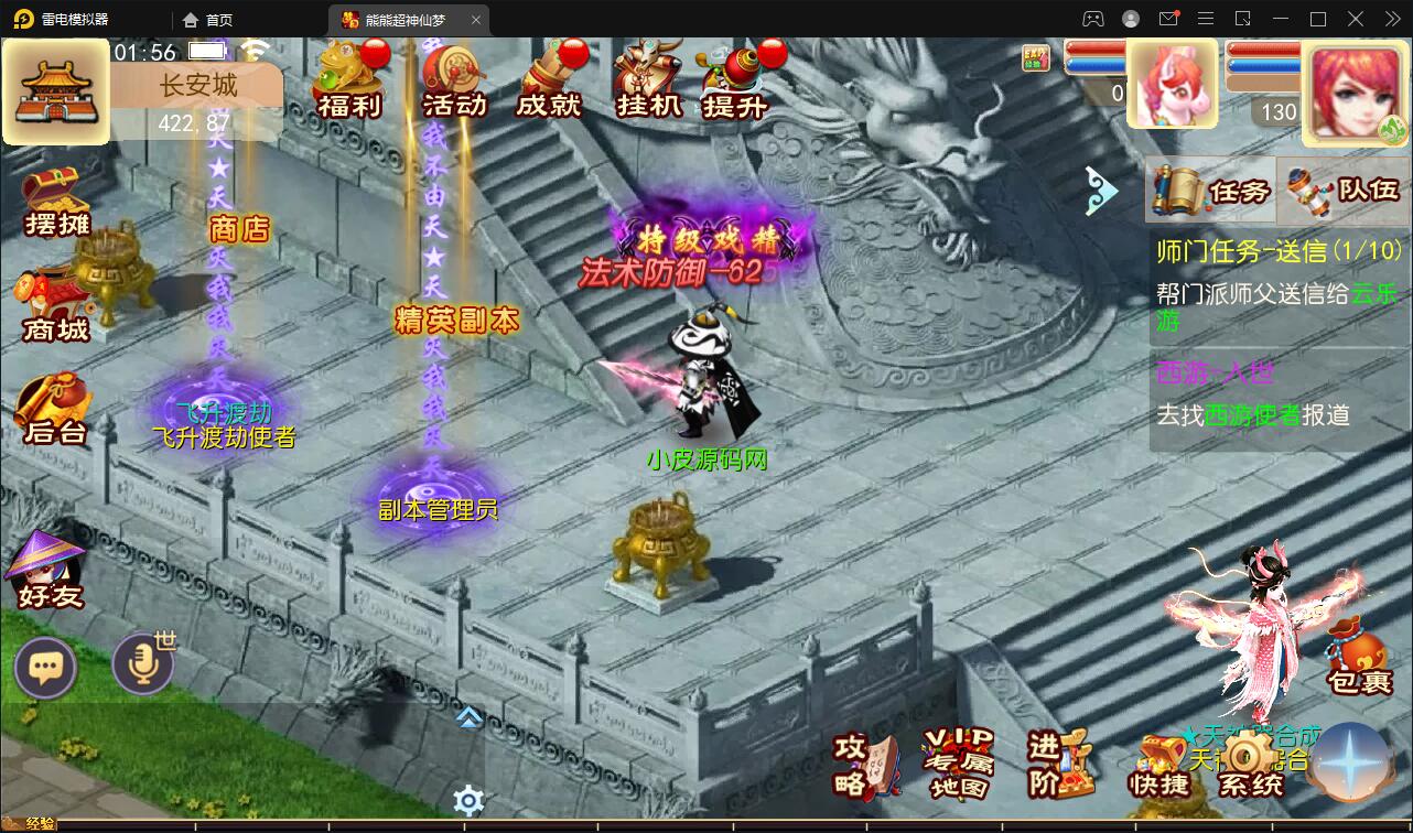 图片[11]-MT3换皮梦幻【超梦三超变版】2022整理Linux手工服务端+GM后台+安卓苹果双端+全套源码-无忧智云