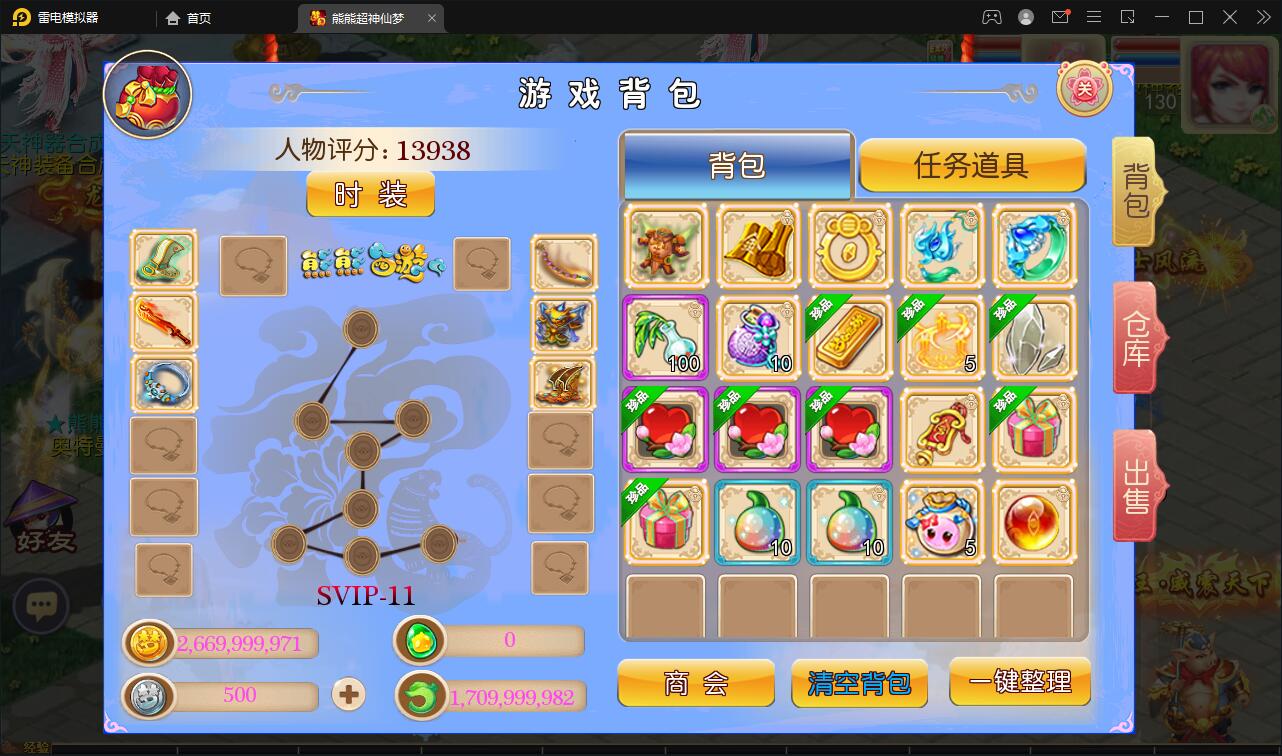 图片[12]-MT3换皮梦幻【超梦三超变版】2022整理Linux手工服务端+GM后台+安卓苹果双端+全套源码-无忧智云