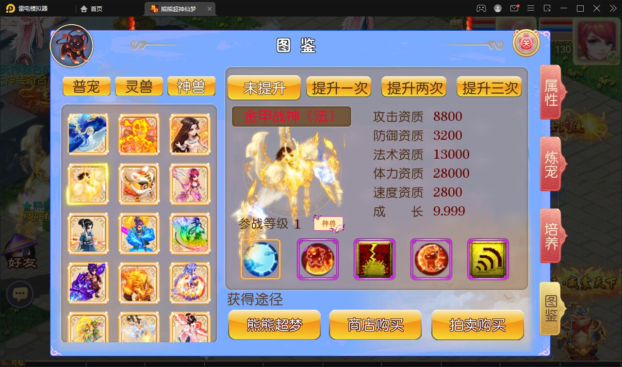 图片[15]-MT3换皮梦幻【超梦三超变版】2022整理Linux手工服务端+GM后台+安卓苹果双端+全套源码-无忧智云