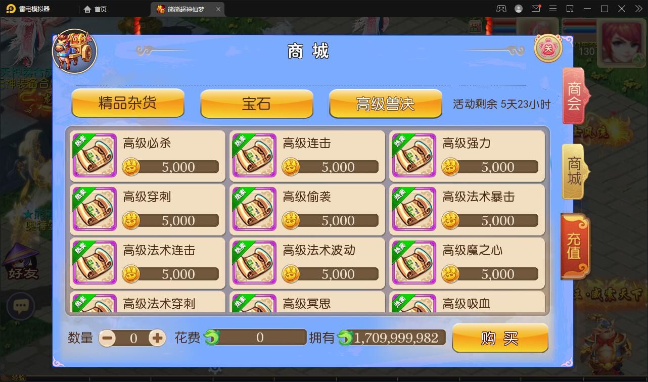 图片[16]-MT3换皮梦幻【超梦三超变版】2022整理Linux手工服务端+GM后台+安卓苹果双端+全套源码-无忧智云