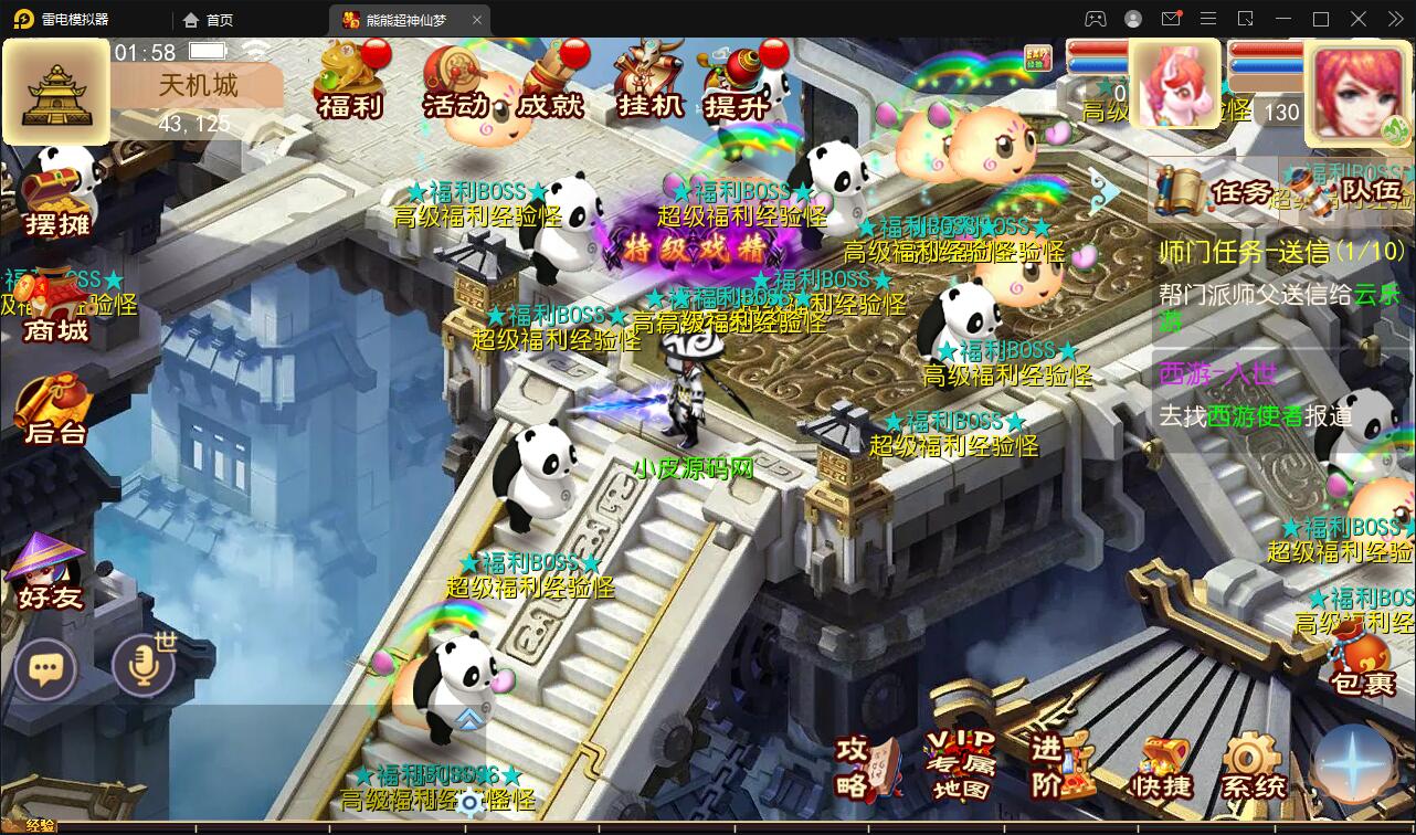 图片[17]-MT3换皮梦幻【超梦三超变版】2022整理Linux手工服务端+GM后台+安卓苹果双端+全套源码-无忧智云