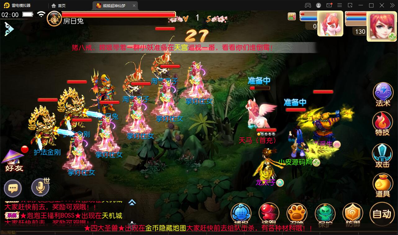 图片[19]-MT3换皮梦幻【超梦三超变版】2022整理Linux手工服务端+GM后台+安卓苹果双端+全套源码-无忧智云