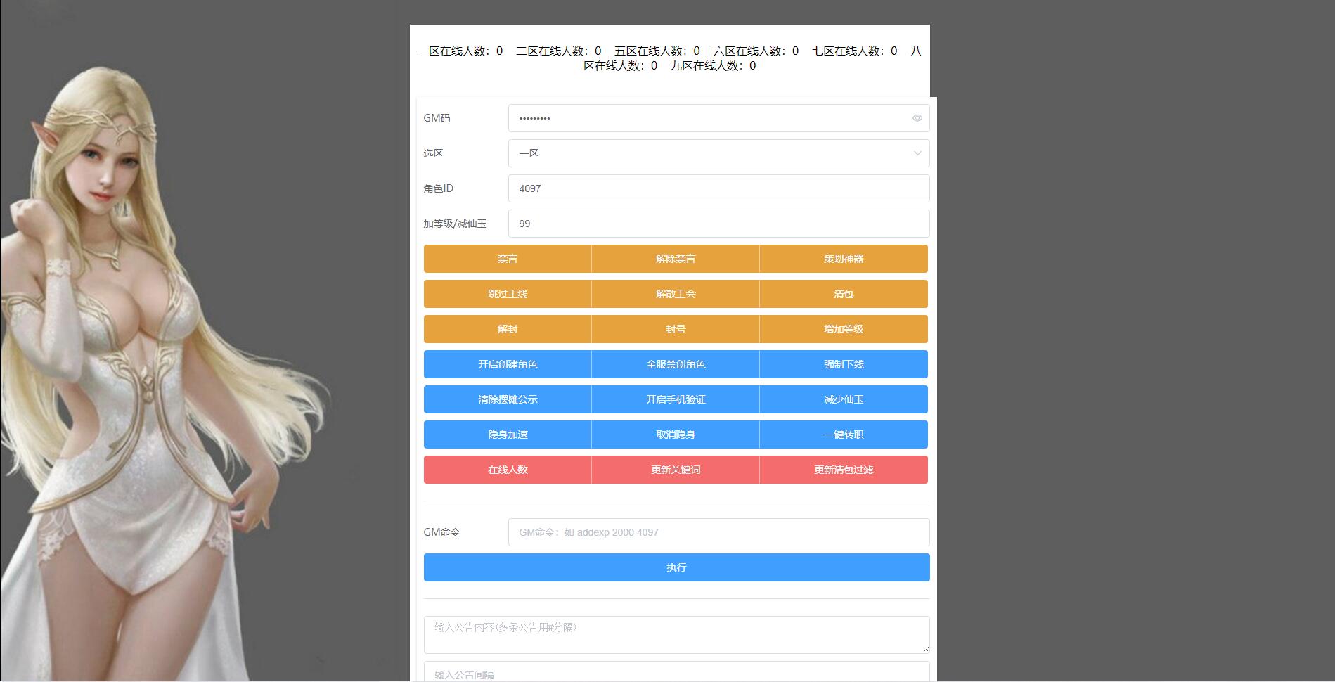 图片[20]-MT3换皮梦幻【超梦三超变版】2022整理Linux手工服务端+GM后台+安卓苹果双端+全套源码-无忧智云