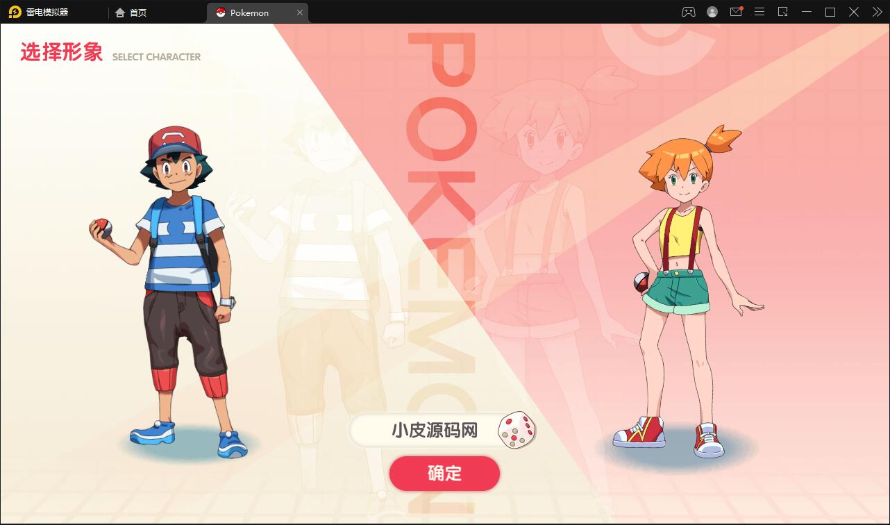 图片[2]-宝可梦回合手游【口袋觉醒】8月整理Linux手工服务端+GM后台【站长亲测】-无忧智云