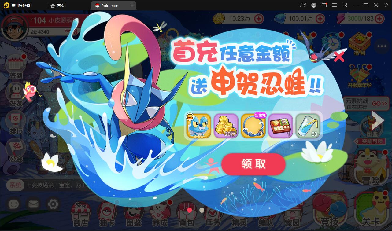 图片[6]-宝可梦回合手游【口袋觉醒】8月整理Linux手工服务端+GM后台【站长亲测】-无忧智云