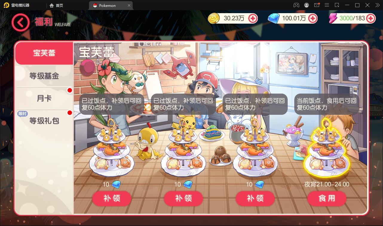 图片[7]-宝可梦回合手游【口袋觉醒】8月整理Linux手工服务端+GM后台【站长亲测】-无忧智云