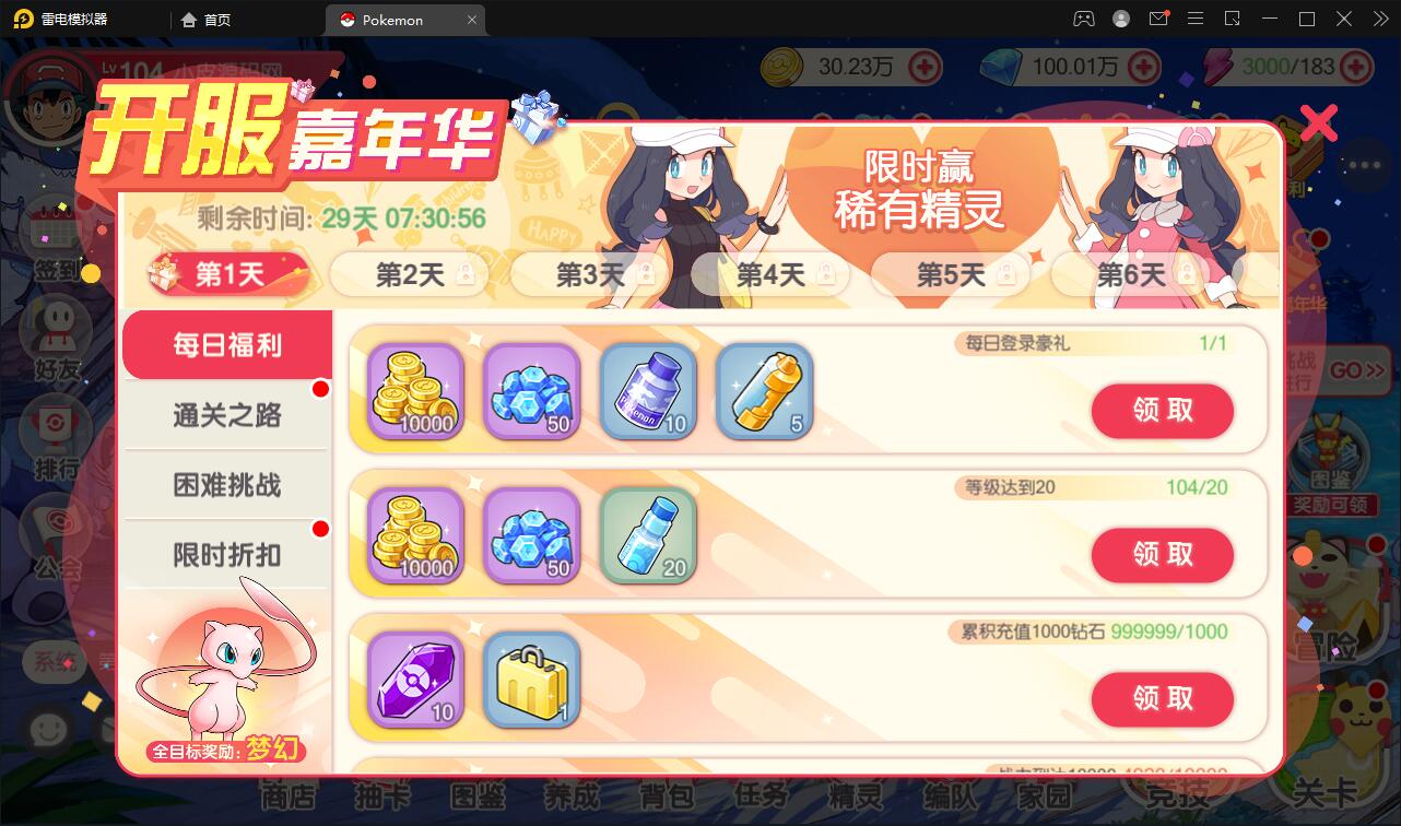 图片[8]-宝可梦回合手游【口袋觉醒】8月整理Linux手工服务端+GM后台【站长亲测】-无忧智云