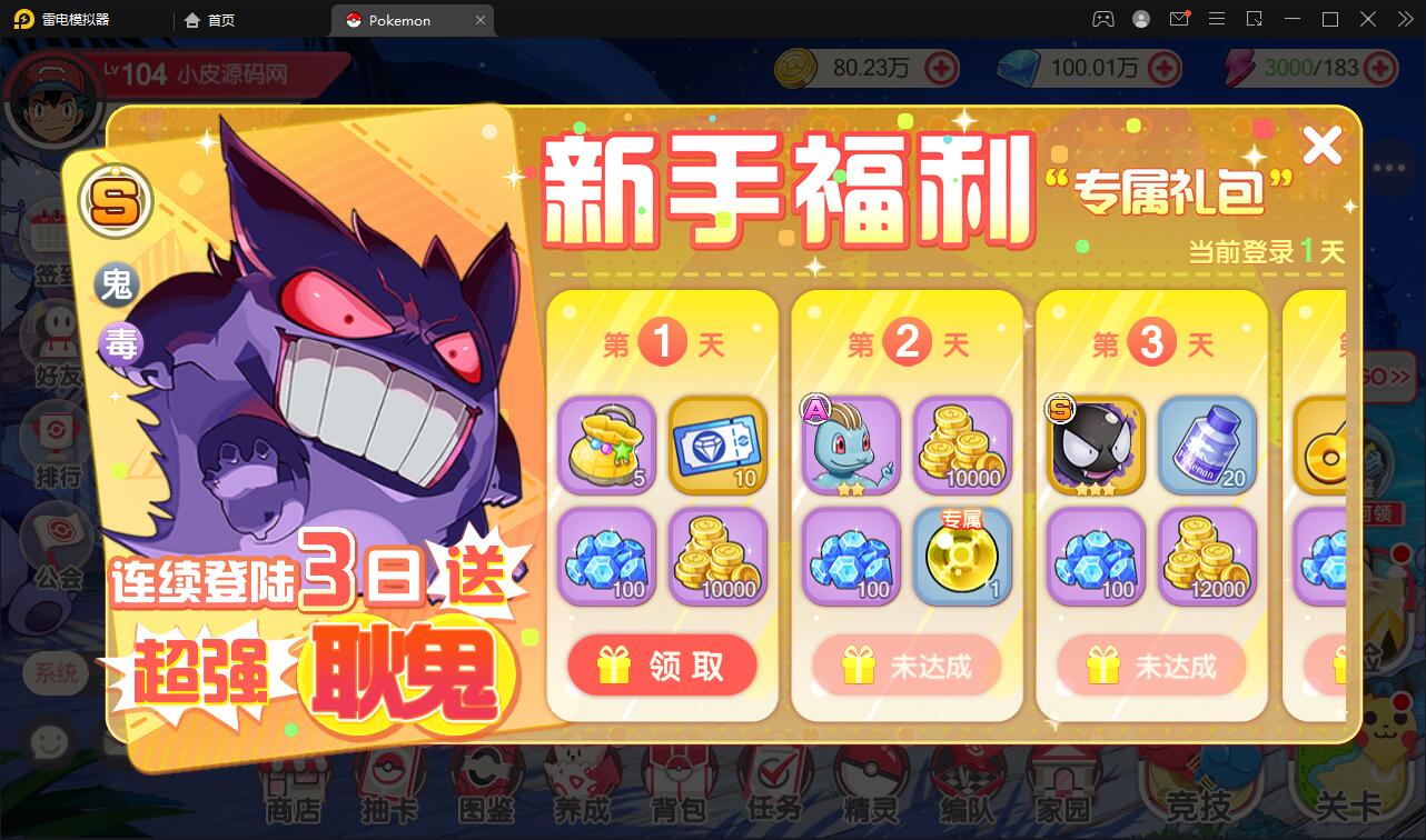 图片[9]-宝可梦回合手游【口袋觉醒】8月整理Linux手工服务端+GM后台【站长亲测】-无忧智云