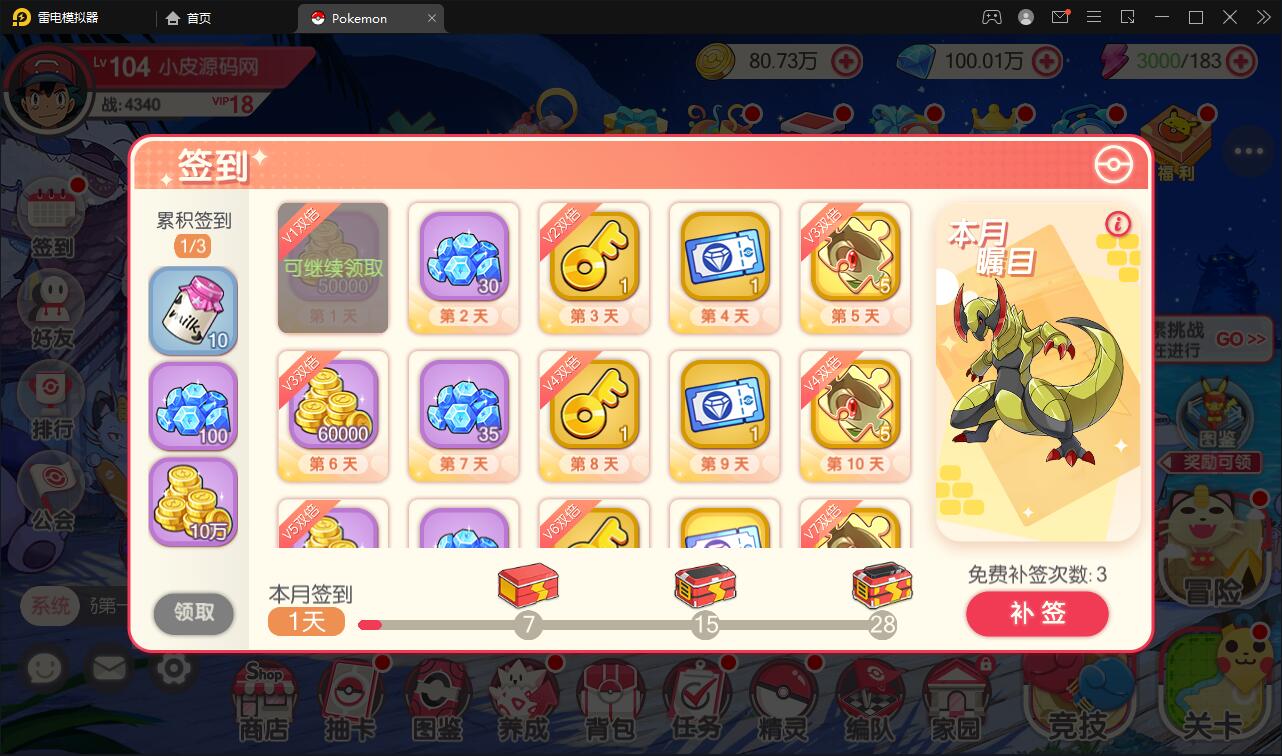 图片[10]-宝可梦回合手游【口袋觉醒】8月整理Linux手工服务端+GM后台【站长亲测】-无忧智云