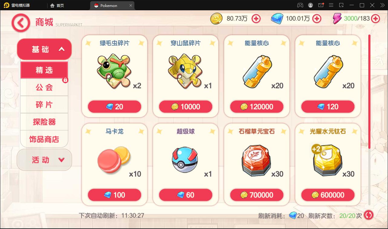 图片[11]-宝可梦回合手游【口袋觉醒】8月整理Linux手工服务端+GM后台【站长亲测】-无忧智云