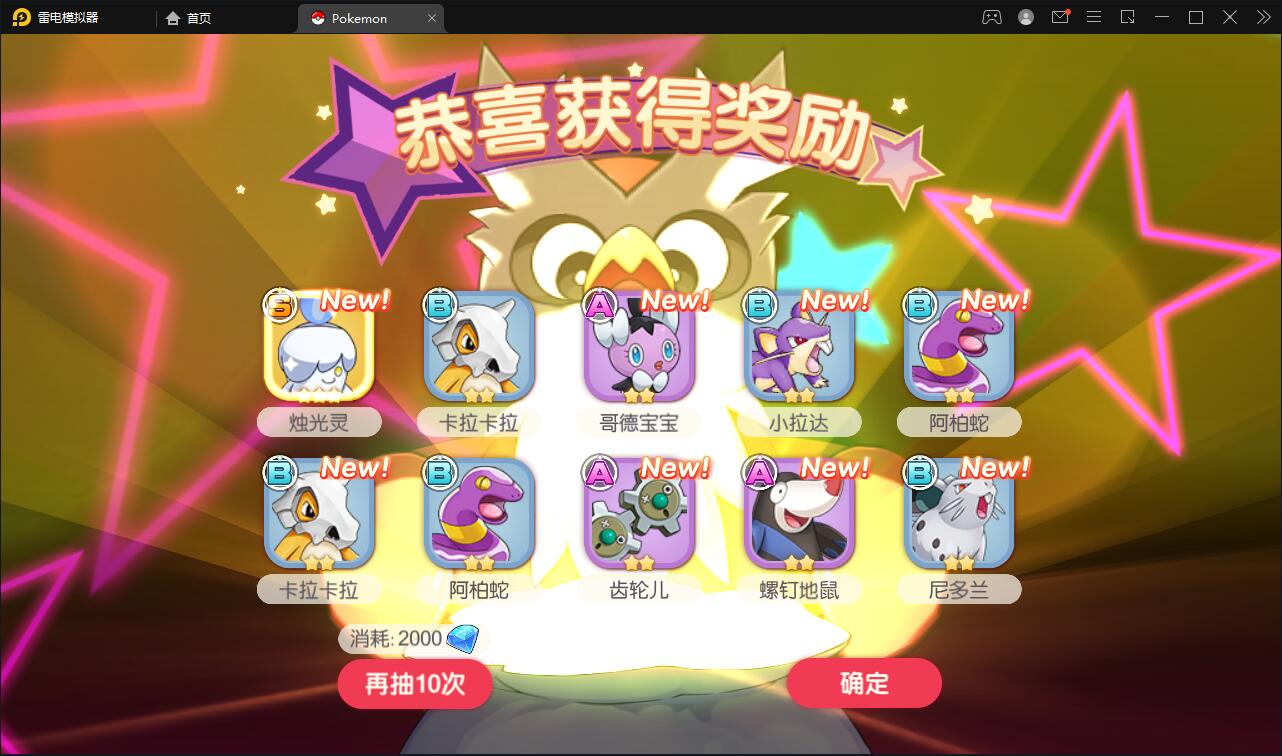 图片[13]-宝可梦回合手游【口袋觉醒】8月整理Linux手工服务端+GM后台【站长亲测】-无忧智云