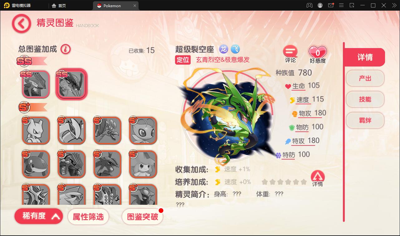 图片[14]-宝可梦回合手游【口袋觉醒】8月整理Linux手工服务端+GM后台【站长亲测】-无忧智云