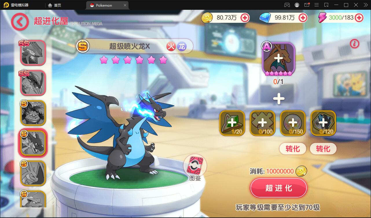 图片[16]-宝可梦回合手游【口袋觉醒】8月整理Linux手工服务端+GM后台【站长亲测】-无忧智云