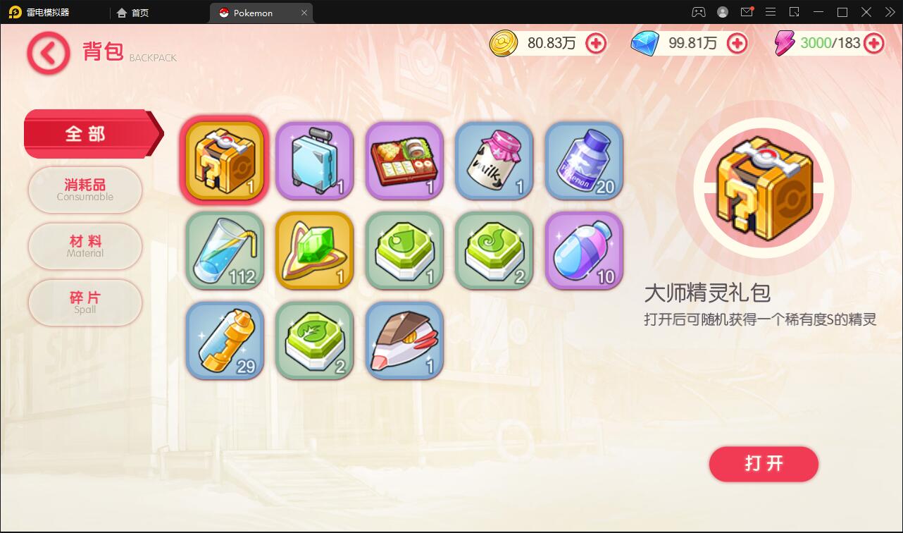 图片[17]-宝可梦回合手游【口袋觉醒】8月整理Linux手工服务端+GM后台【站长亲测】-无忧智云