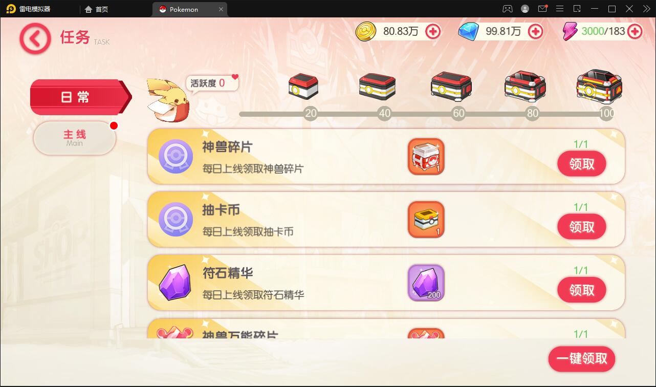 图片[18]-宝可梦回合手游【口袋觉醒】8月整理Linux手工服务端+GM后台【站长亲测】-无忧智云