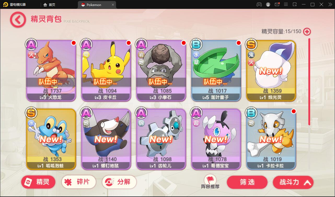 图片[19]-宝可梦回合手游【口袋觉醒】8月整理Linux手工服务端+GM后台【站长亲测】-无忧智云