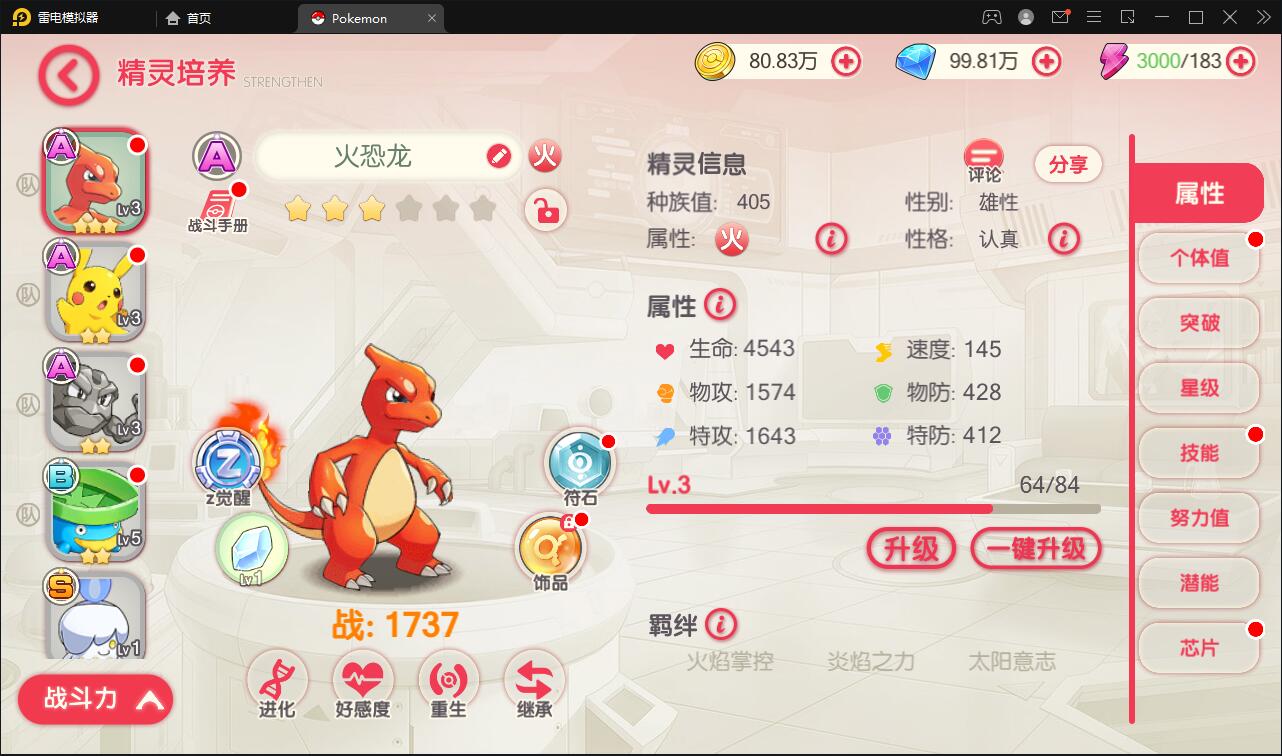 图片[20]-宝可梦回合手游【口袋觉醒】8月整理Linux手工服务端+GM后台【站长亲测】-无忧智云
