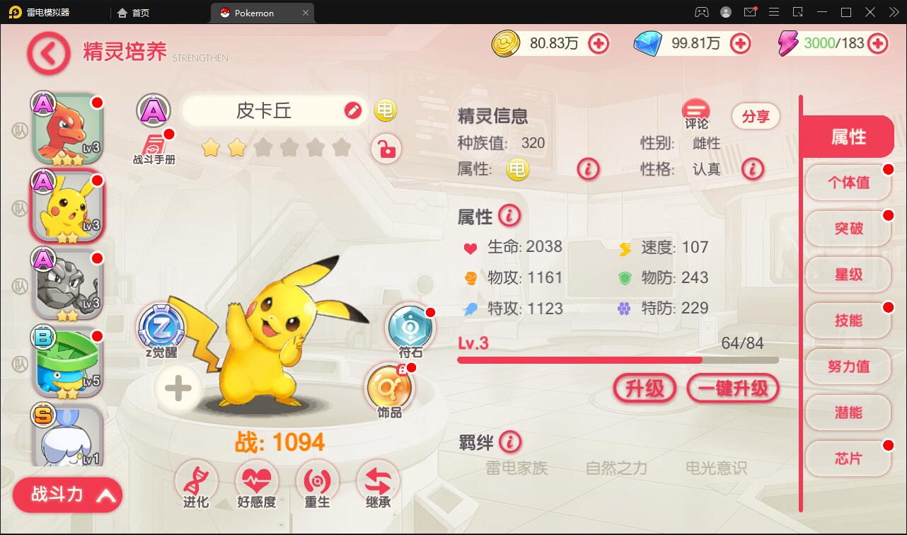 图片[21]-宝可梦回合手游【口袋觉醒】8月整理Linux手工服务端+GM后台【站长亲测】-无忧智云