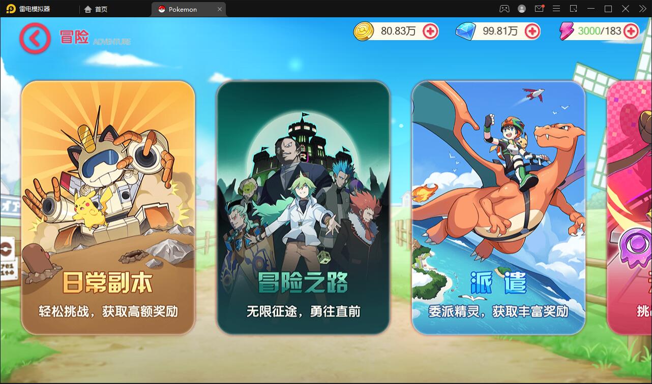 图片[22]-宝可梦回合手游【口袋觉醒】8月整理Linux手工服务端+GM后台【站长亲测】-无忧智云