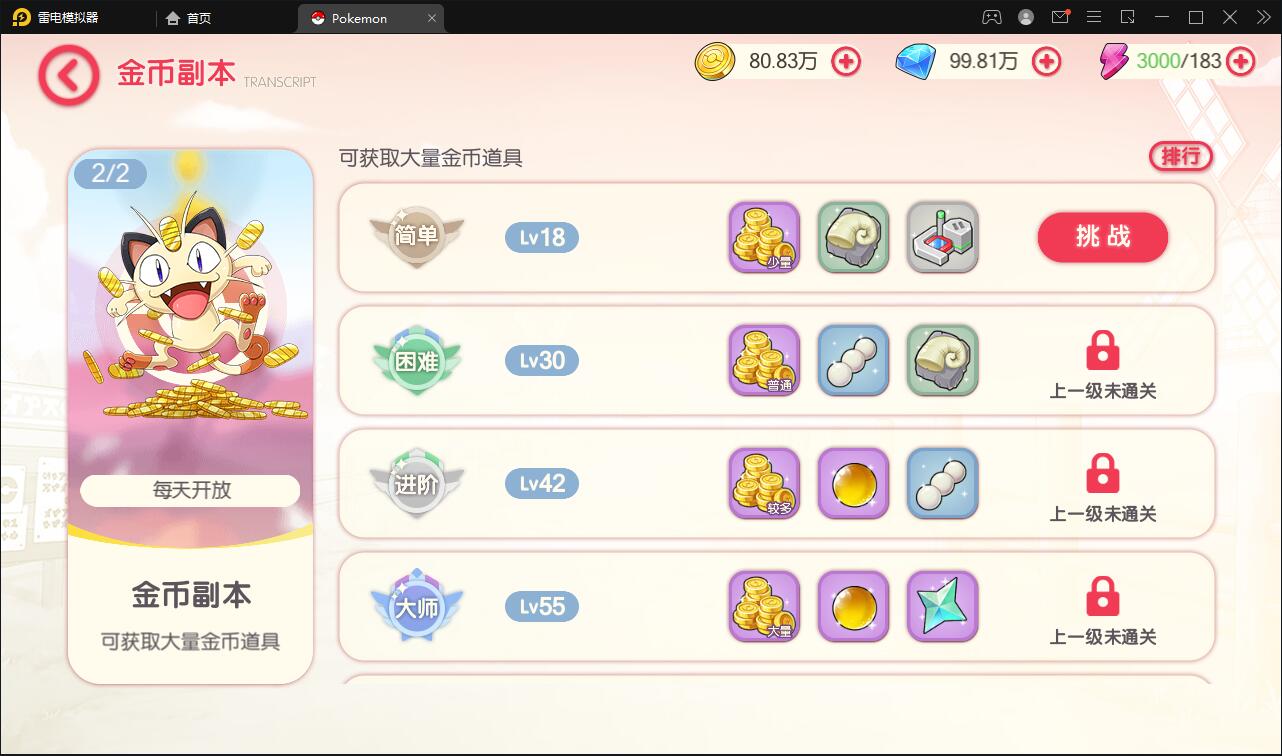 图片[23]-宝可梦回合手游【口袋觉醒】8月整理Linux手工服务端+GM后台【站长亲测】-无忧智云
