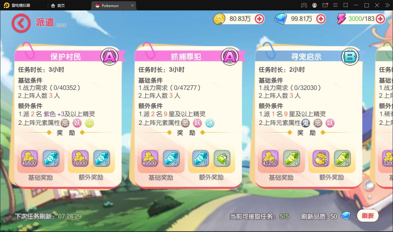 图片[25]-宝可梦回合手游【口袋觉醒】8月整理Linux手工服务端+GM后台【站长亲测】-无忧智云