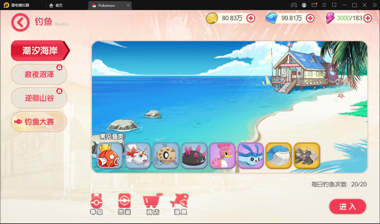 图片[26]-宝可梦回合手游【口袋觉醒】8月整理Linux手工服务端+GM后台【站长亲测】-无忧智云