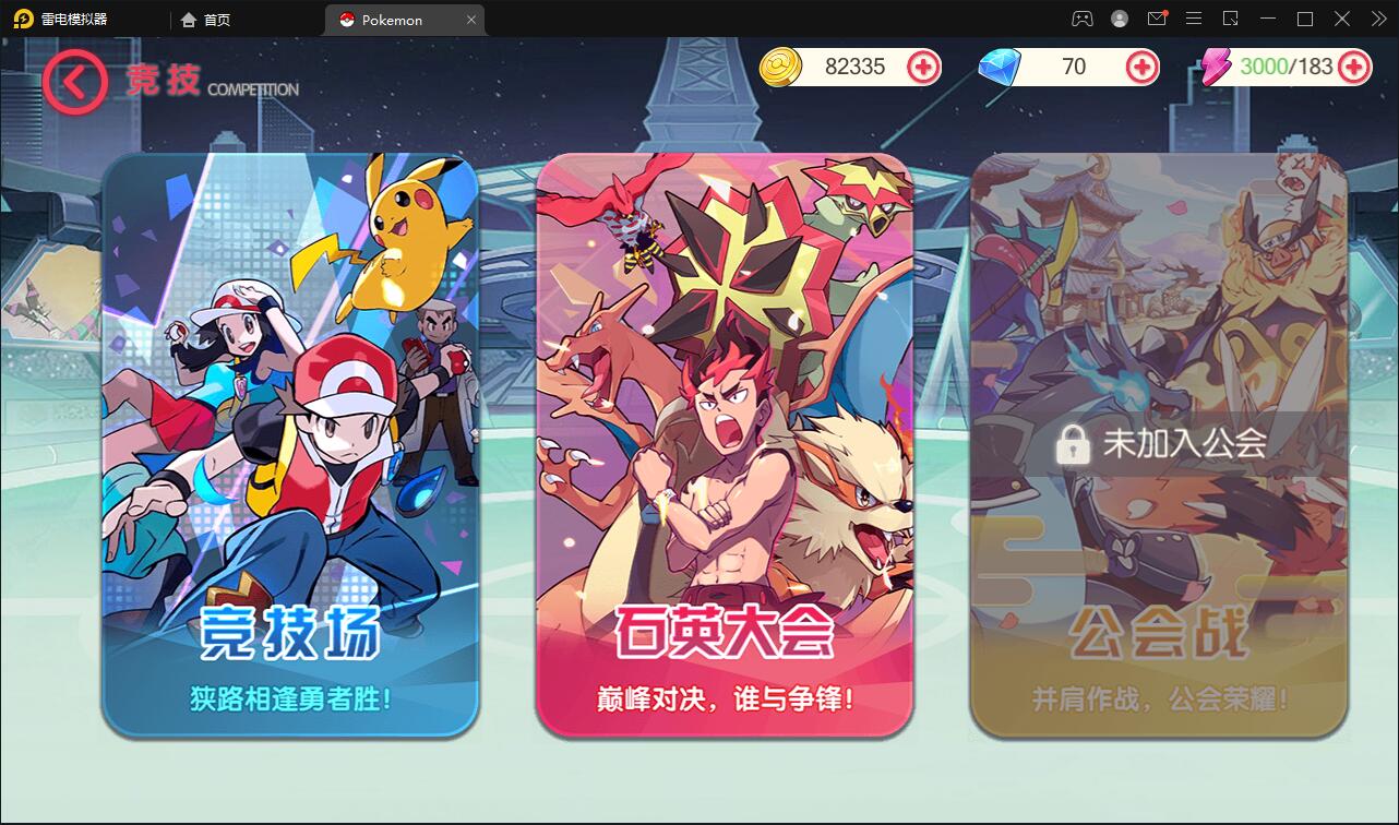 图片[29]-宝可梦回合手游【口袋觉醒】8月整理Linux手工服务端+GM后台【站长亲测】-无忧智云