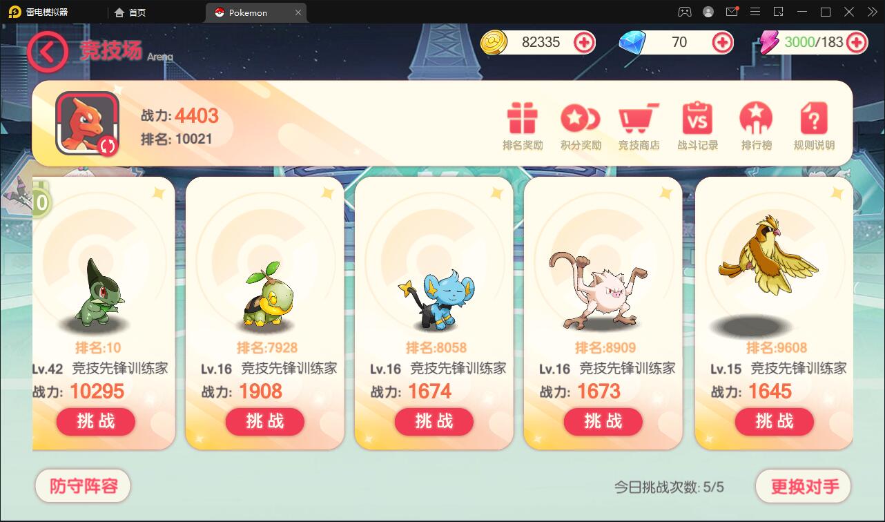 图片[30]-宝可梦回合手游【口袋觉醒】8月整理Linux手工服务端+GM后台【站长亲测】-无忧智云