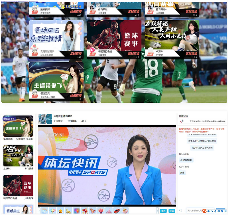 图片[1]-2022年最新远程直播接口直播引流源码-无忧智云