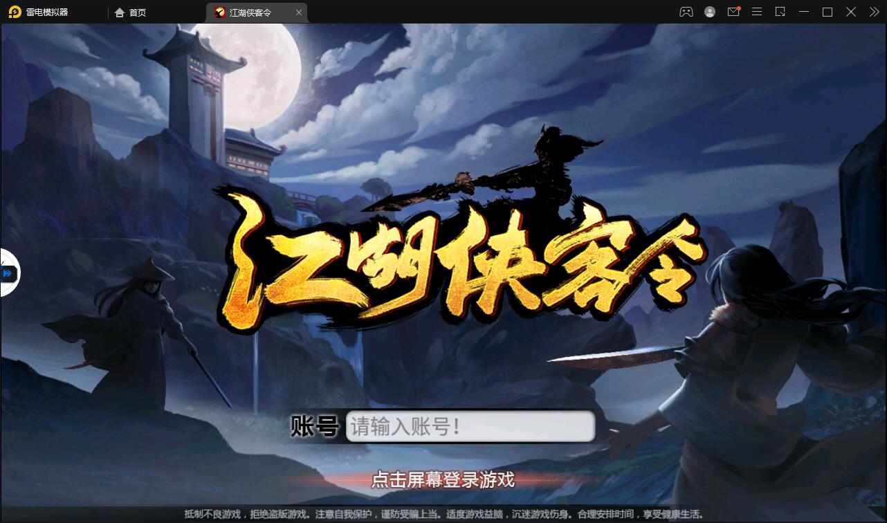 图片[1]-回合卡牌手游【侠客五周年版】2022整理Win半手工服务端+运营后台+安卓苹果双端-无忧智云