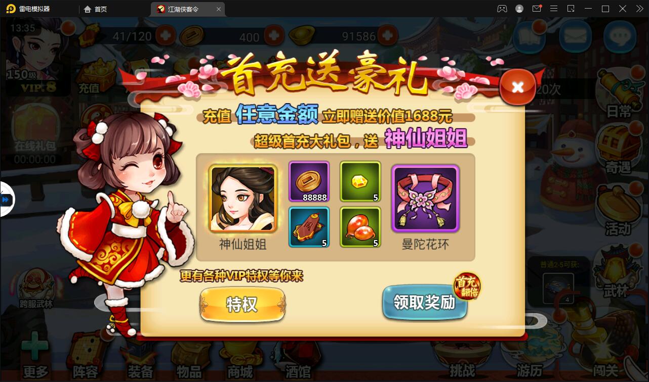 图片[4]-回合卡牌手游【侠客五周年版】2022整理Win半手工服务端+运营后台+安卓苹果双端-无忧智云