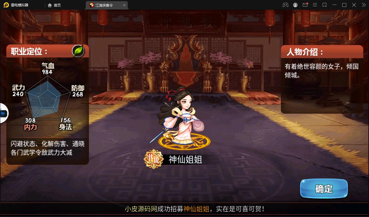 图片[5]-回合卡牌手游【侠客五周年版】2022整理Win半手工服务端+运营后台+安卓苹果双端-无忧智云