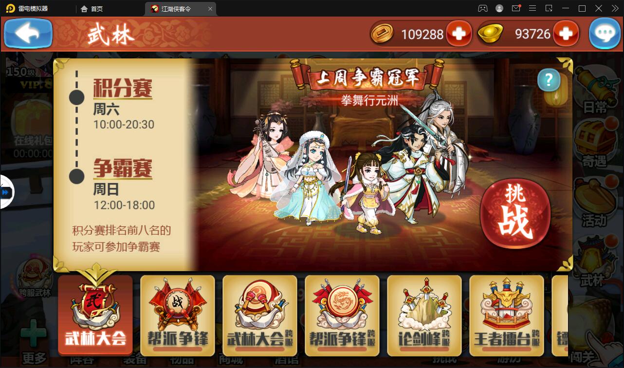 图片[10]-回合卡牌手游【侠客五周年版】2022整理Win半手工服务端+运营后台+安卓苹果双端-无忧智云