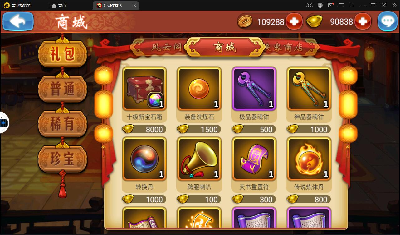 图片[16]-回合卡牌手游【侠客五周年版】2022整理Win半手工服务端+运营后台+安卓苹果双端-无忧智云