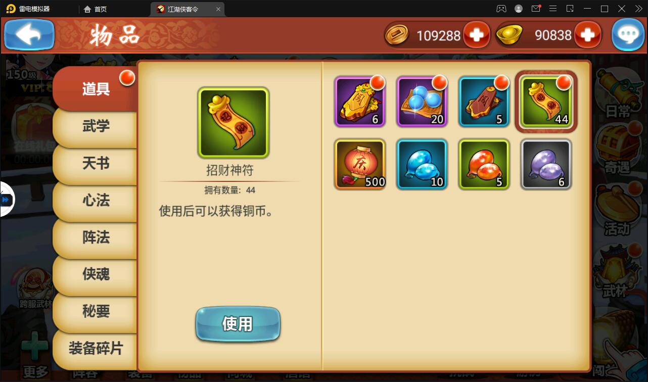 图片[18]-回合卡牌手游【侠客五周年版】2022整理Win半手工服务端+运营后台+安卓苹果双端-无忧智云