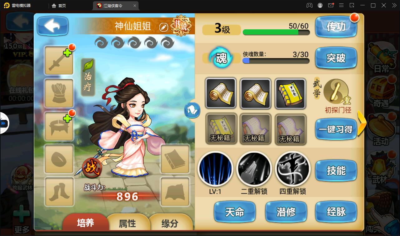 图片[21]-回合卡牌手游【侠客五周年版】2022整理Win半手工服务端+运营后台+安卓苹果双端-无忧智云