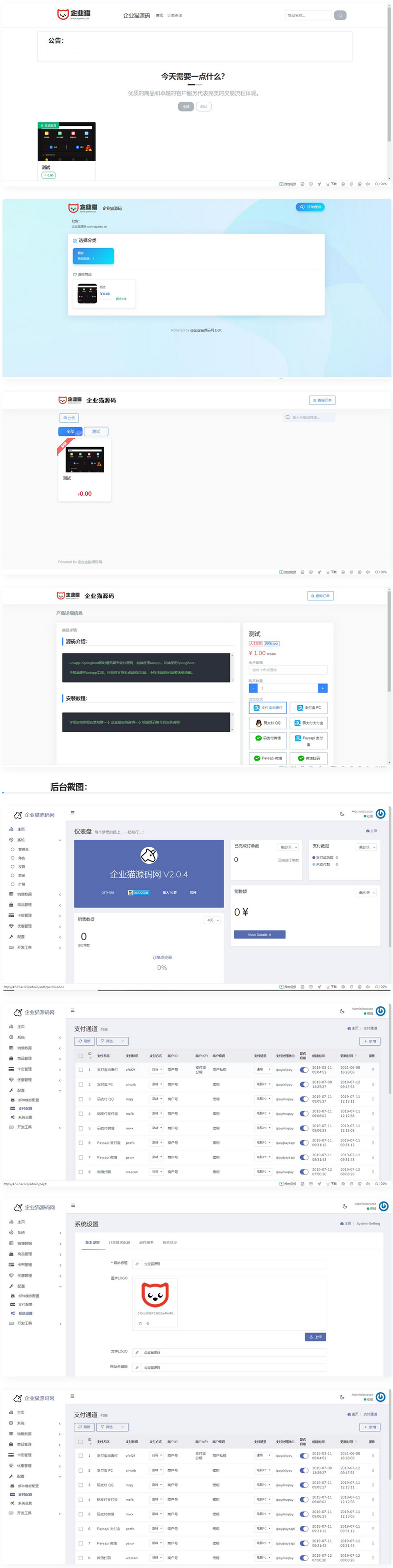 图片[1]-发卡网源码 23个支付接口-无忧智云