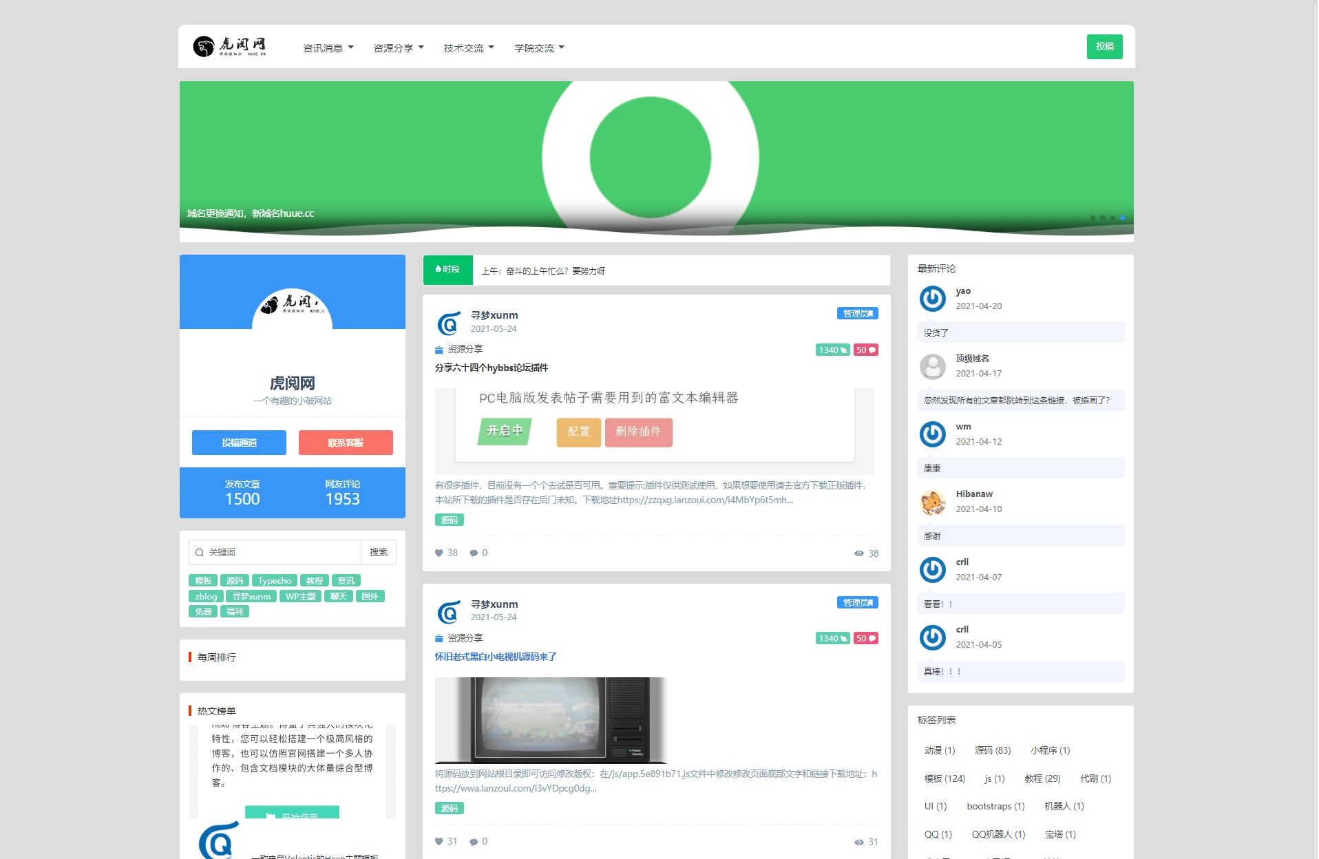 图片[1]-【Zblog模板】界面清爽 三排设计新闻模板博客源码-无忧智云