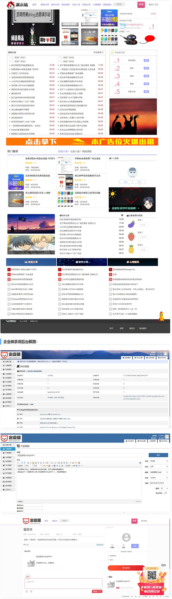图片[1]-zblog主题模板 仿小k资源网源码-无忧智云